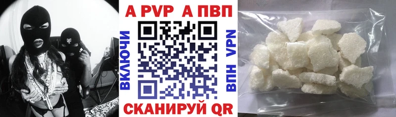 купить наркотик  Аргун  A PVP мука 