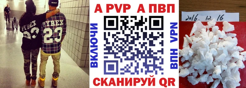 A PVP Соль Аргун