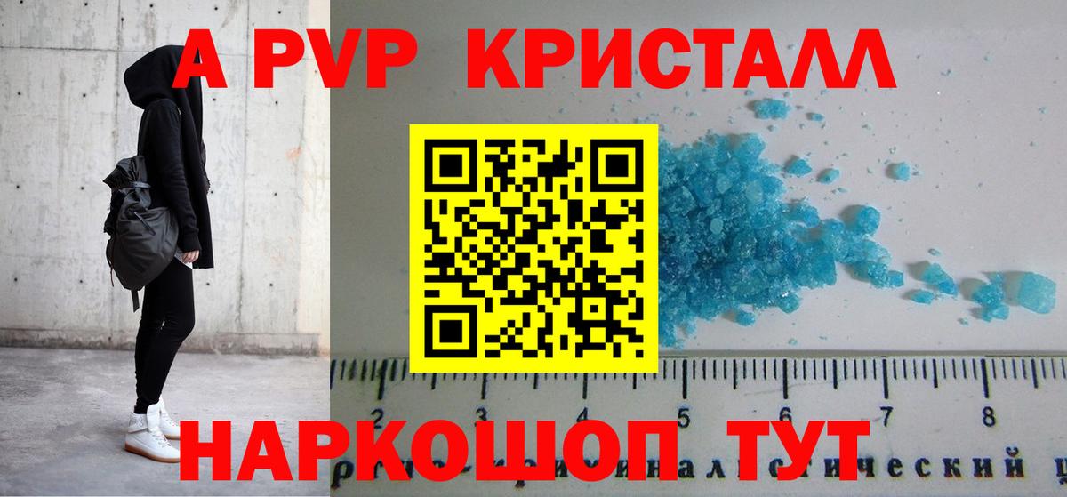 Alfa_PVP кристаллы  А ПВП VHQ  Аргун  где можно купить наркотик  Вход с VPN 