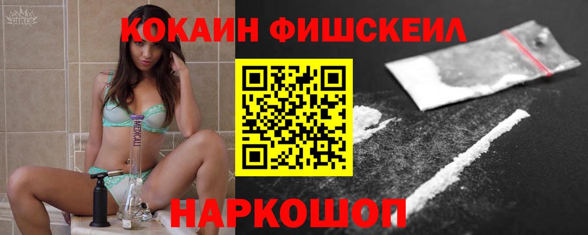 КОКАИН 99%  как найти закладки  Вход с VPN  Аргун  КОКАИН Эквадор 