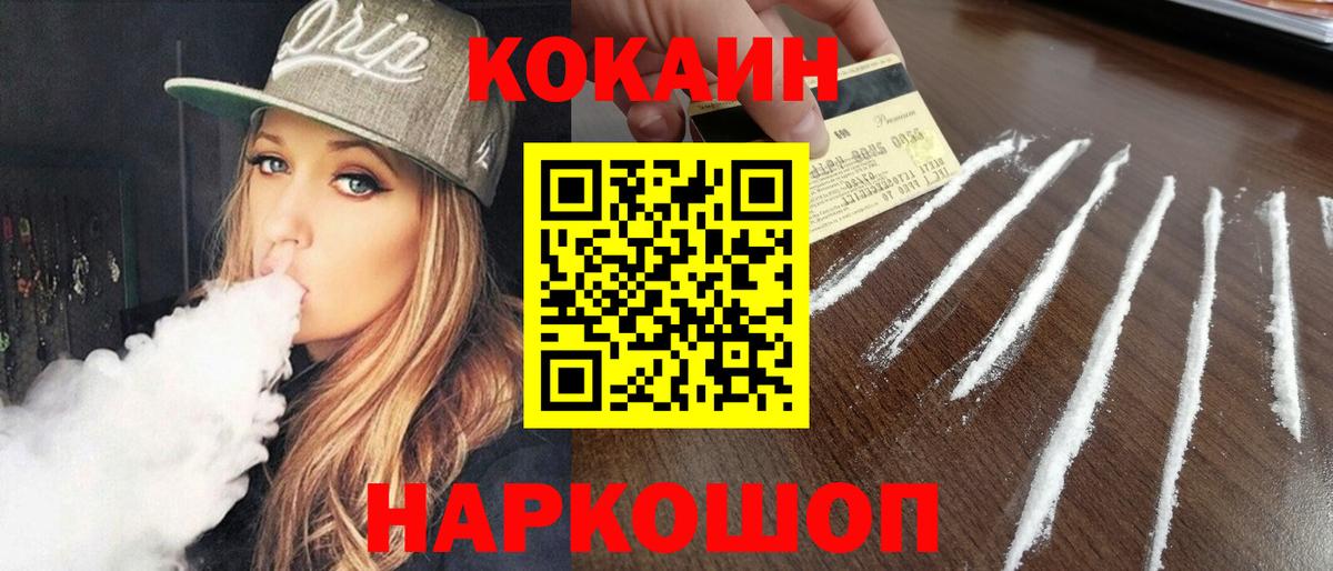 COCAIN VHQ Аргун