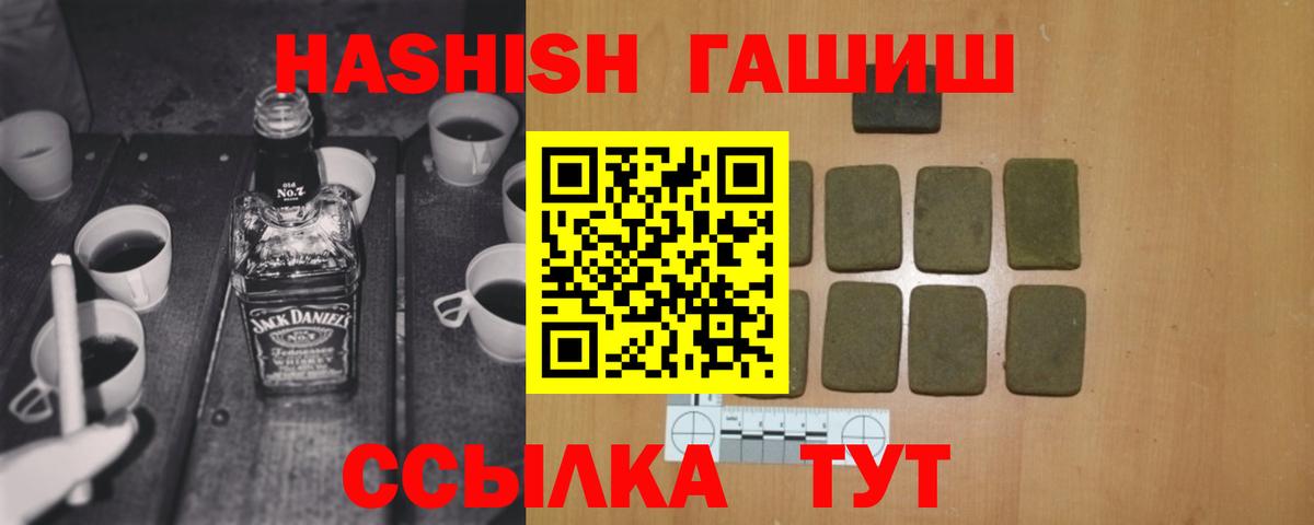 Гашиш гашик Аргун