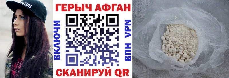 ссылка на мегу   продажа наркотиков  Аргун  ГЕРОИН афганец 