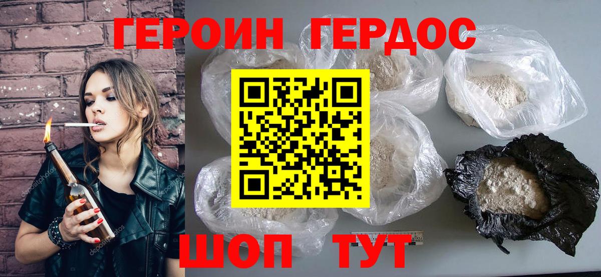 ГЕРОИН афганец  Вход с VPN  Героин  Аргун 