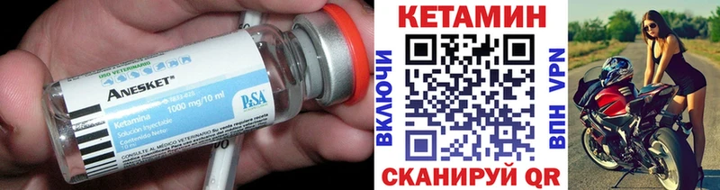 Кетамин VHQ  Аргун 