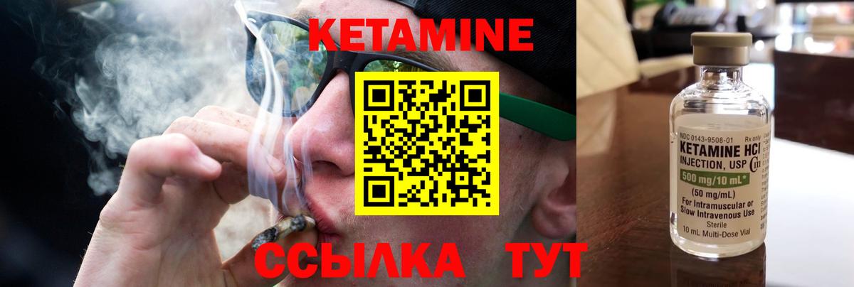 КЕТАМИН VHQ Аргун