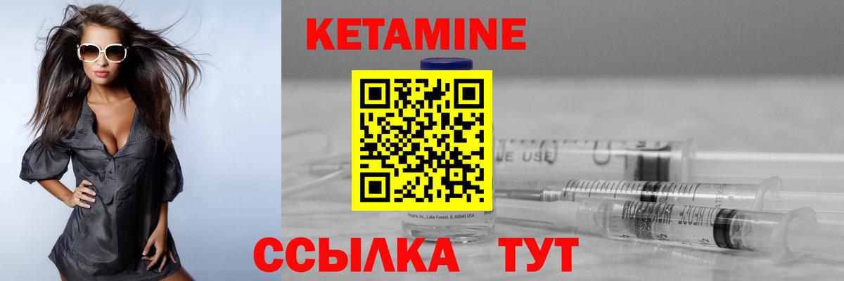 КЕТАМИН VHQ  Кетамин ketamine  Аргун  Вход с VPN 