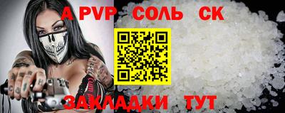 молекула духа Апшеронск