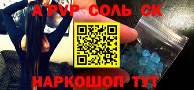 молекула духа Апшеронск