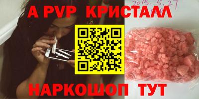 молекула духа Апшеронск