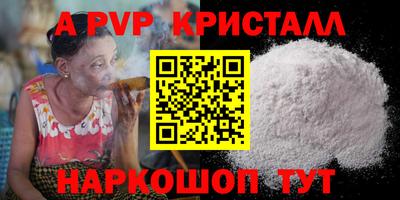 молекула духа Апшеронск