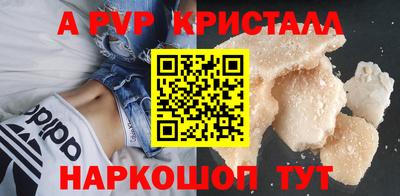 молекула духа Апшеронск
