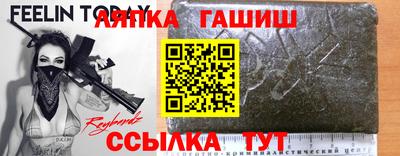 молекула духа Апшеронск