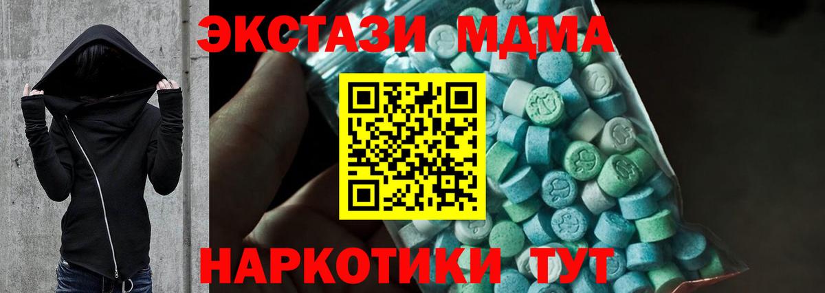 Аргун  МДМА crystal  Вход с VPN  МДМА  МДМА молли 