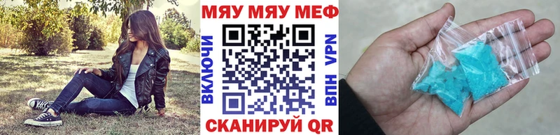 ссылка на мегу tor Аргун МЯУ-МЯУ 4 MMC наркошоп