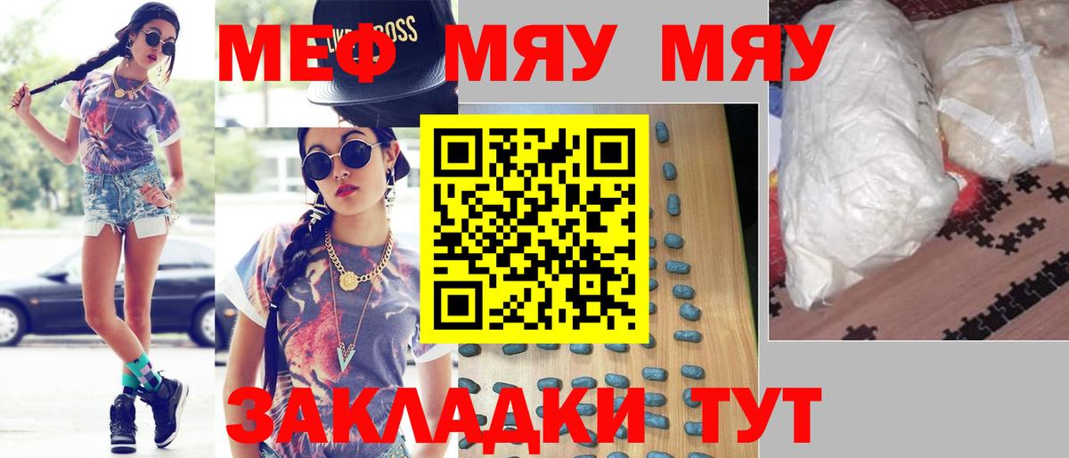 Меф  Вход с VPN  МЕФ  Меф 4 MMC  Аргун  МЕФ мяу мяу 