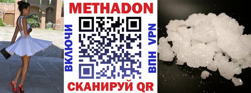 Метадон мёд  купить наркотик  Аргун 