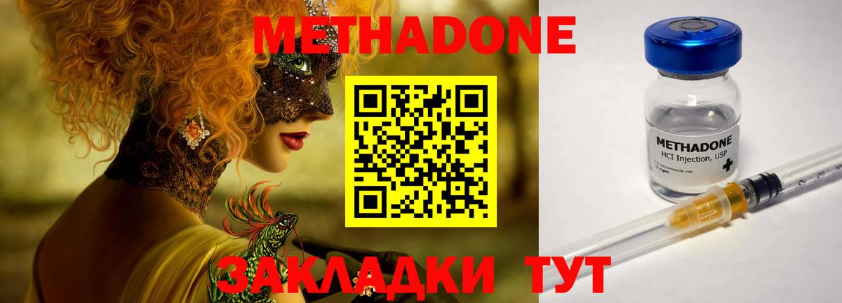Метадон белоснежный  Вход с VPN  Аргун  omg зеркало  МЕТАДОН methadone 