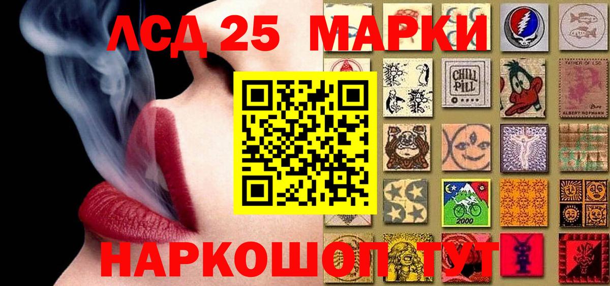 Аргун  Марки 25I-NBOMe 1500мкг  Вход с VPN 